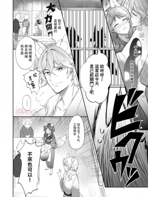 [タマミ] くもりのち天気雨 [霧吹弥生漢化組]_03