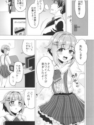 (C93) [HALOCHU (縞たまご)] トクベツ!カワイイ♥ごっくんレッスン (アイドルマスター シンデレラガールズ)_06