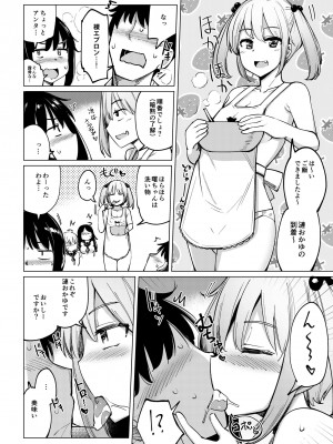 (C99) [一本杭 (一本杭)] 看病に来た七躯達と自宅でセックスした (艦隊これくしょん -艦これ-)_11