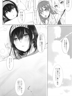 (C92) [フィーバー乳酸菌DX (きゅうのすけ)] SALTY SUMMER (アイドルマスター シンデレラガールズ)_06