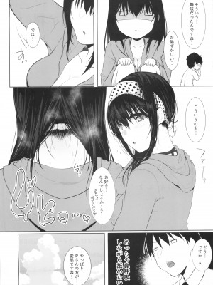 (C92) [フィーバー乳酸菌DX (きゅうのすけ)] SALTY SUMMER (アイドルマスター シンデレラガールズ)_15