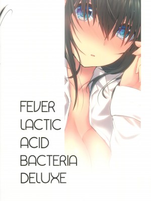 (C92) [フィーバー乳酸菌DX (きゅうのすけ)] 鷺沢文香に嗅いでもらいたい。 (アイドルマスター シンデレラガールズ)_22