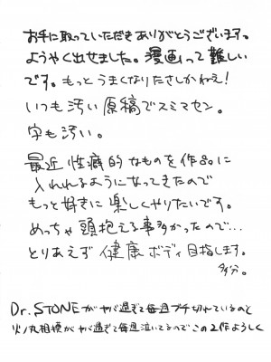 (C92) [フィーバー乳酸菌DX (きゅうのすけ)] 鷺沢文香に嗅いでもらいたい。 (アイドルマスター シンデレラガールズ)_19