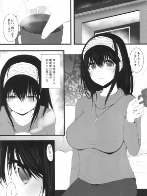 (C92) [フィーバー乳酸菌DX (きゅうのすけ)] 鷺沢文香に嗅いでもらいたい。 (アイドルマスター シンデレラガールズ)_04