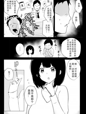 [アキレルショウジョ (アキレ)] 僕だけに甘えさせてくれる巨乳Jk妻を他の男に抱かせてみた 5 [vex个人机翻]_04