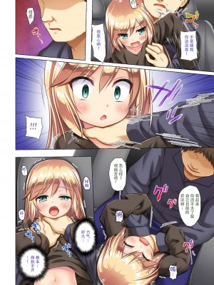 [ノラネコノタマ (雪野みなと)] ついてない少女 フルカラー [澄木个人汉化+變之人漢化] [DL版]_13