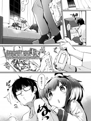 (神戸かわさき造船これくしょん9) [STEELACT (二条かため)] 時津風と一緒に 十弐 (艦隊これくしょん -艦これ-)_04