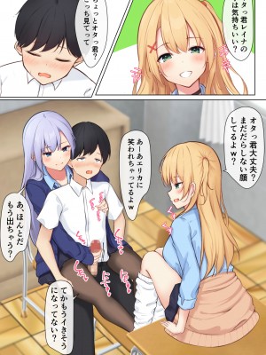 [炭酸きつね] 毎日ギャルJKたちにイジられて困ってます。_17