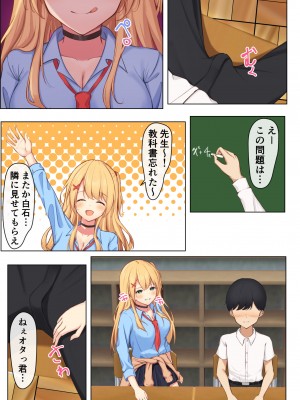 [炭酸きつね] 毎日ギャルJKたちにイジられて困ってます。_06