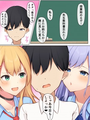 [炭酸きつね] 毎日ギャルJKたちにイジられて困ってます。_52