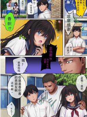 (同人誌) [サイクロン (和泉、冷泉)] みだれうち4 サッカー部合宿編 後半 (オリジナル) [vex机翻]_00000075