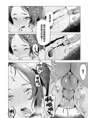 [肉棒魔羅ノ進] 無口なカノジョ (にくしょくショートケーキ) [鬼畜王汉化组] [無修正]_0016