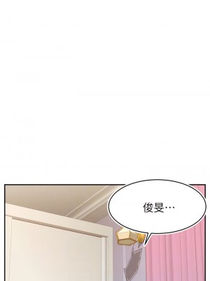 爸爸，請進！ 35-36話_35_10