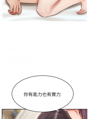 爸爸，請進！ 35-36話_35_11