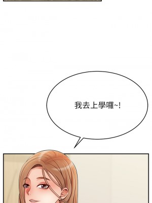 爸爸，請進！ 35-36話_36_09