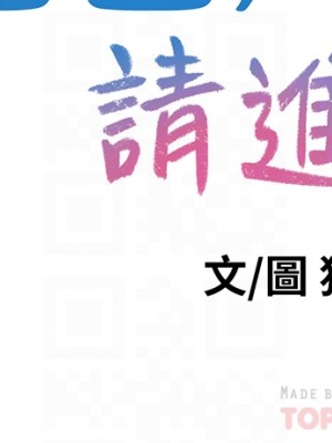 爸爸，請進！ 35-36話_36_12