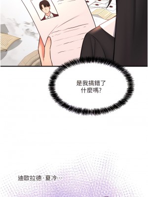 抖M女僕 32-33話_32_27
