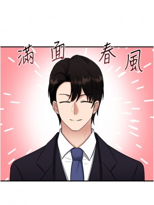 抖M女僕 32-33話_33_24