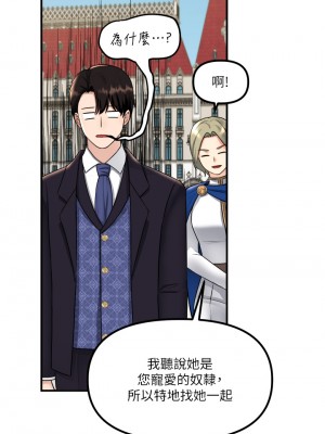 抖M女僕 32-33話_33_26