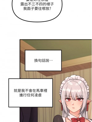 抖M女僕 32-33話_33_30