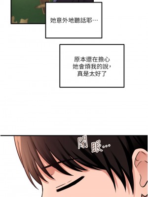 抖M女僕 32-33話_33_31
