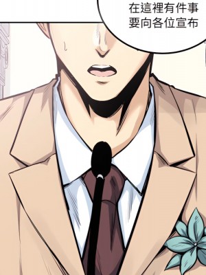 惡霸室友毋通來 103-104話_103_006