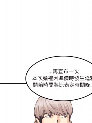 惡霸室友毋通來 103-104話_103_012