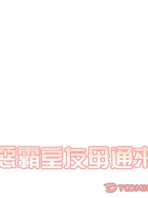 惡霸室友毋通來 103-104話_103_015