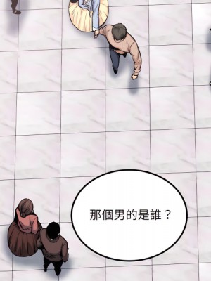 惡霸室友毋通來 103-104話_103_028