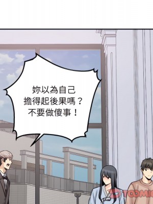 惡霸室友毋通來 103-104話_103_039