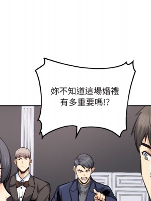 惡霸室友毋通來 103-104話_103_043