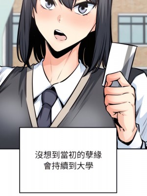 惡霸室友毋通來 103-104話_104_006