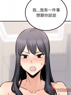惡霸室友毋通來 103-104話_104_045