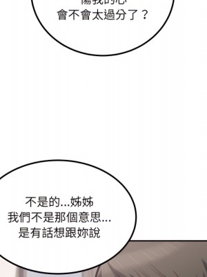 惡霸室友毋通來 103-104話_104_090