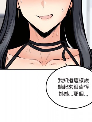 惡霸室友毋通來 103-104話_104_096