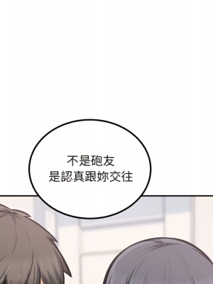 惡霸室友毋通來 103-104話_104_106