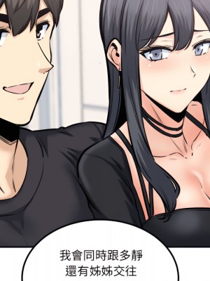 惡霸室友毋通來 103-104話_104_107