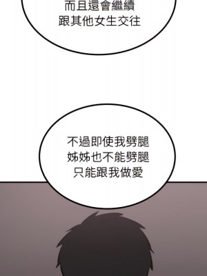 惡霸室友毋通來 103-104話_104_108