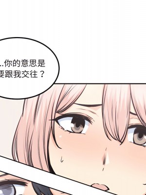 惡霸室友毋通來 103-104話_104_110