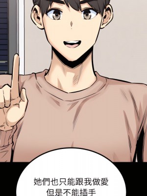 惡霸室友毋通來 103-104話_104_115