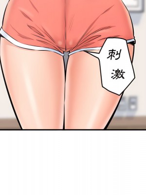 惡霸室友毋通來 103-104話_104_130