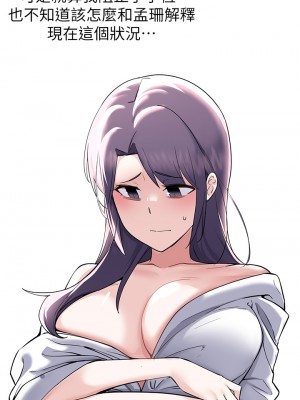 廢柴逃脫 61-62話_62_07