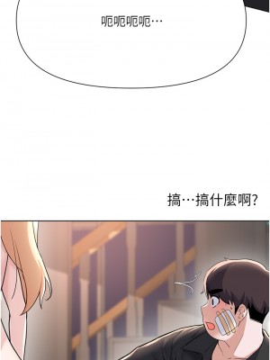 廢柴逃脫 61-62話_62_11