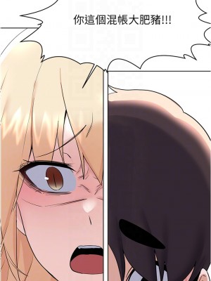 廢柴逃脫 61-62話_62_14