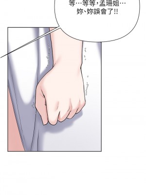 廢柴逃脫 61-62話_62_15