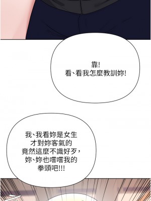 廢柴逃脫 61-62話_62_25