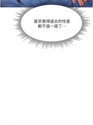 女兒閨蜜都歸ME 54-55話_54_06