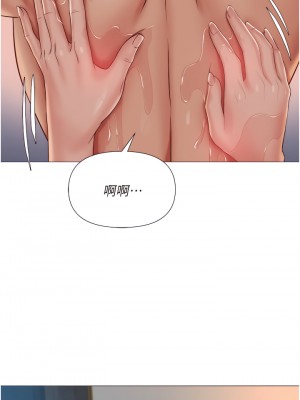 女兒閨蜜都歸ME 54-55話_54_15