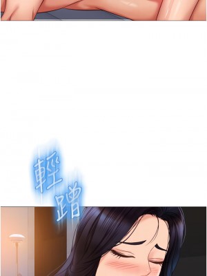 女兒閨蜜都歸ME 54-55話_54_18