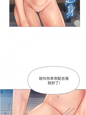 女兒閨蜜都歸ME 54-55話_54_24